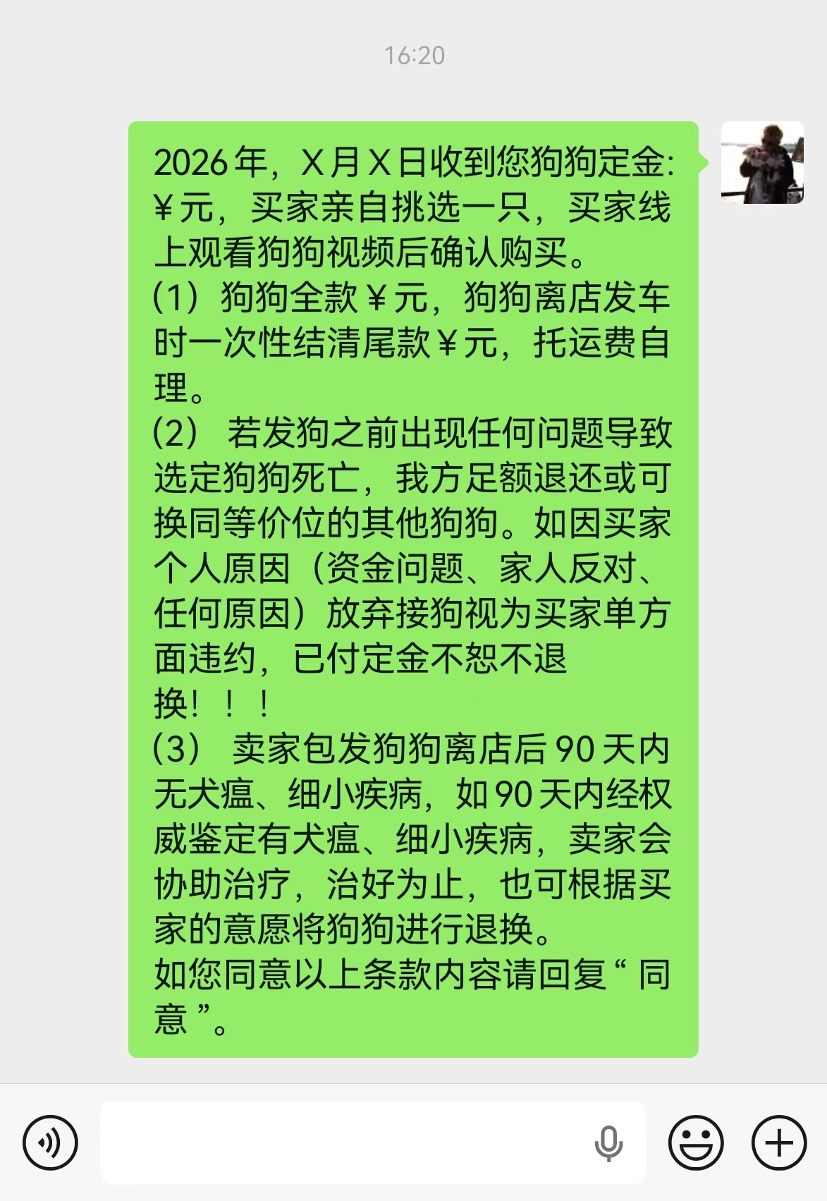 定金凭证