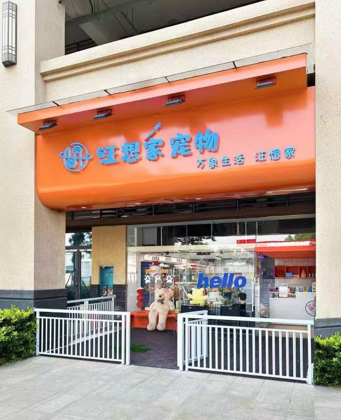 星沙二店