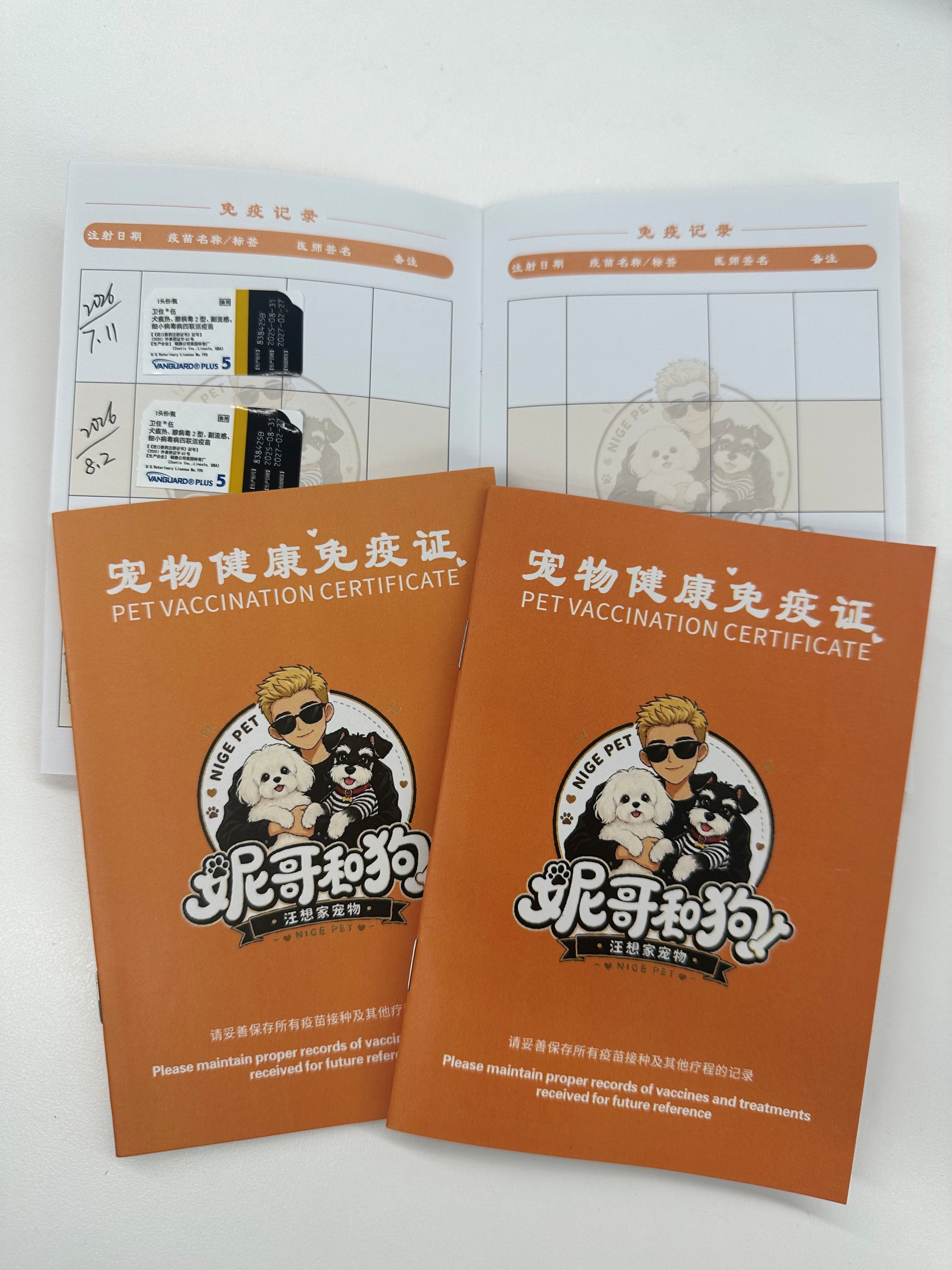 疫苗本