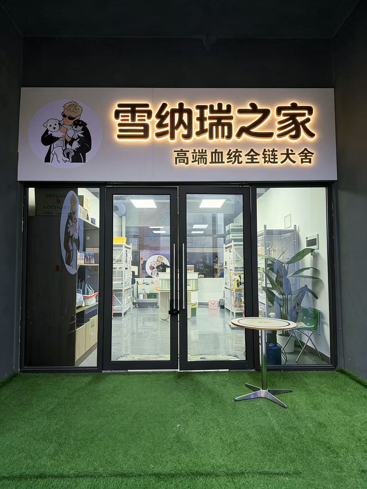 区域三